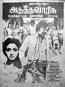 Adutha Varisu Trailer
