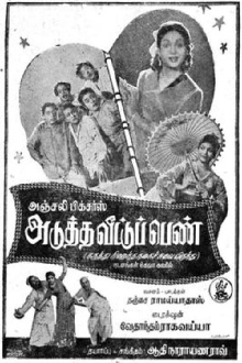 Adutha Veettu Penn Trailer