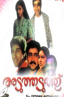Aduthaduthu Trailer