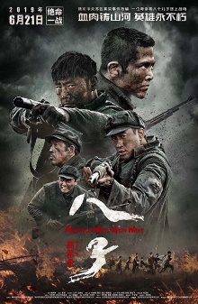 Advance Wave Upon Wave Trailer