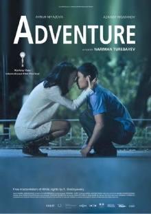 Adventure Trailer