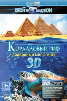 Adventure Coral Reef 3D - Under the Sea of Egypt Trailer