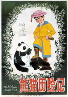 Adventure of a Panda Trailer