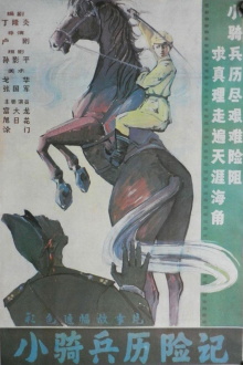 Adventure of a Young Cavalry Trailer