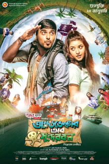 Adventure Of Sundarban Trailer