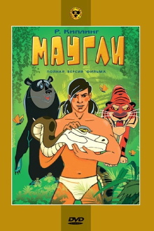 Adventures of Mowgli: Raksha Trailer