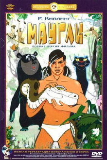 Adventures of Mowgli: Return to Mankind Trailer