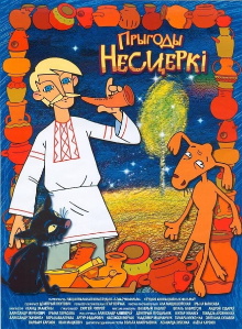 Adventures of Nesterka Trailer