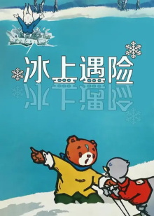 Adventures on the Ice Trailer