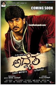 Adwaitha Trailer