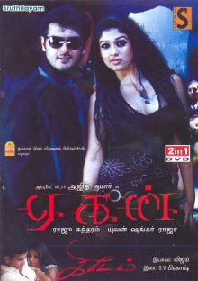 Aegan Trailer