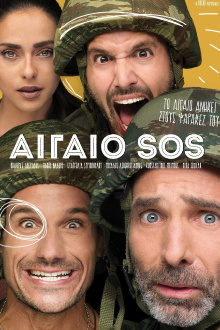 Aegean SOS Trailer