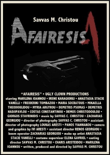 Afairesis Trailer