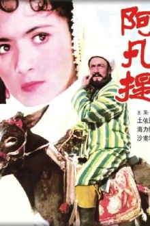 Afanti Trailer