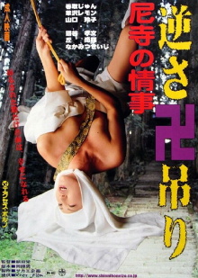 Affair at the Nuns' Temple: Paradise Sex Trailer