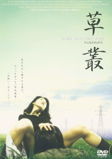 Affair Complex Sad Iro Yanen Trailer