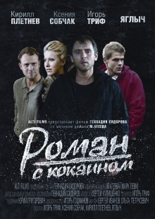Affair With Cocaine Trailer