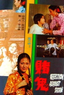 Affection Against Satan Trailer