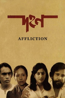 Affliction Trailer
