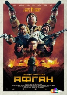 Afgan Trailer