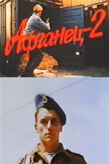 Afghan 2 Trailer