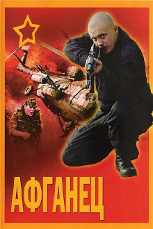 Afghan Trailer