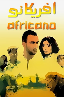 Africano Trailer