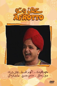Afrotoo Trailer