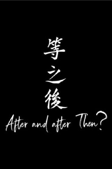 After and After Then? Trailer