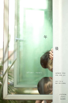 After Noon Trailer