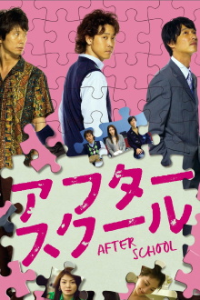 After School Trailer