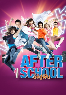 After School Trailer