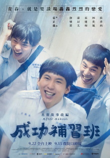 After School Trailer