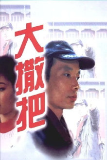 After Separation Trailer