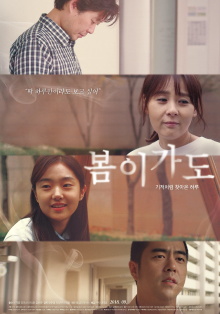 After Spring Trailer