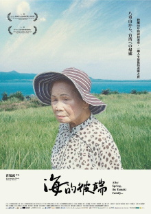After Spring, the Tamaki Family... Trailer