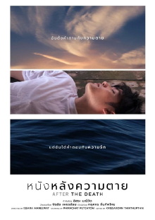 After the Death Trailer