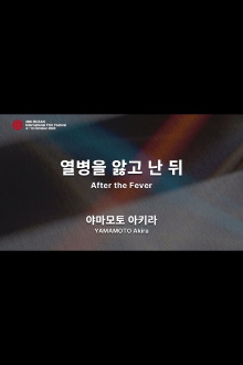 After the Fever Trailer