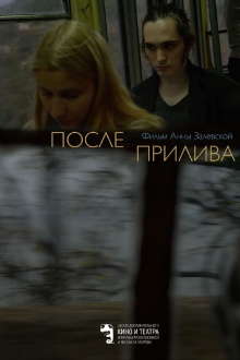 After The Tide Trailer