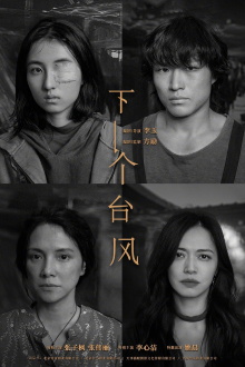 After Typhoon Trailer