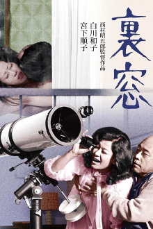 Afternoon Affair: Rear Window Trailer