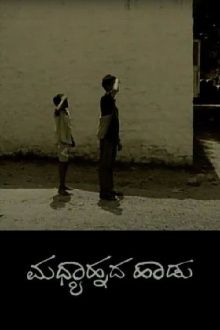 Afternoon Song Trailer