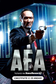 Aga Trailer