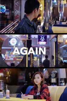 Again Trailer