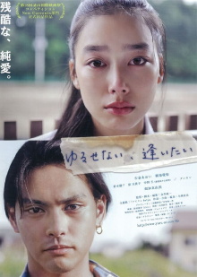Again Trailer