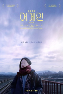 Again Trailer