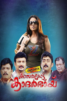 Again Kasarkode Khaderbai Trailer