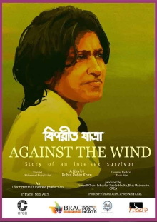 Against the Wind Trailer