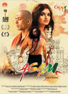 Agam Trailer