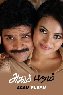 Agam Puram Trailer